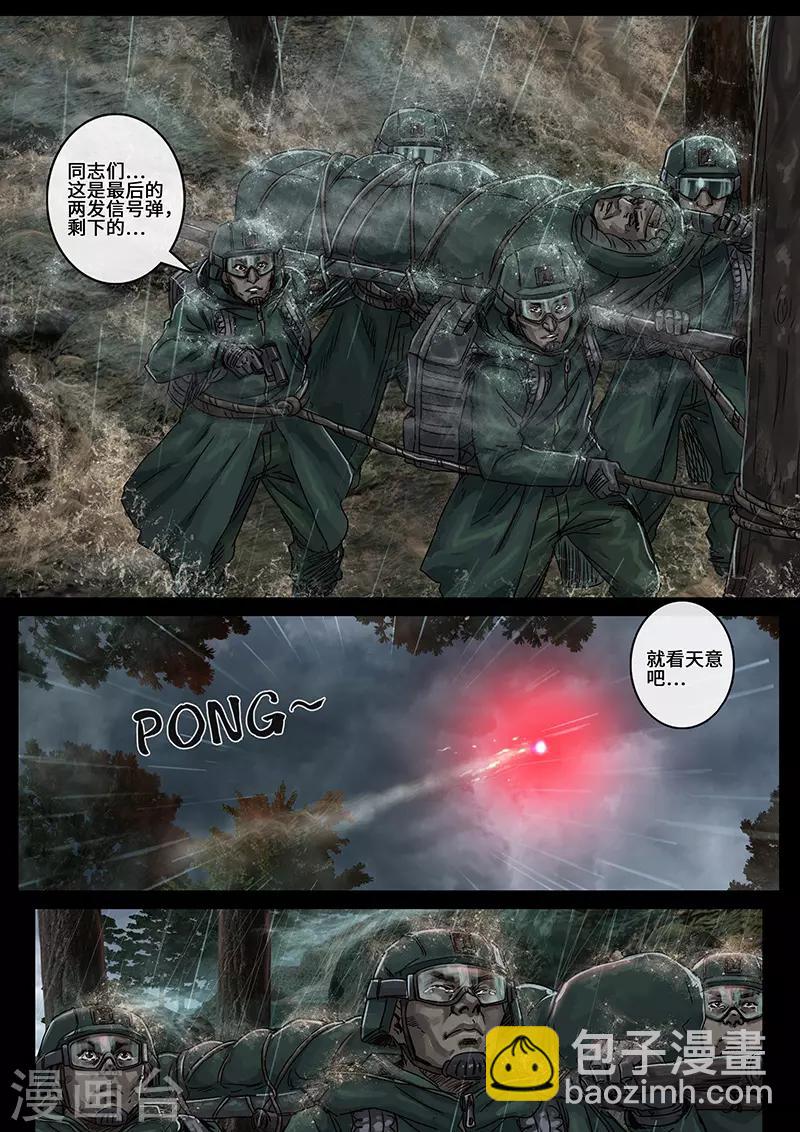 第26话2 突破-第79话