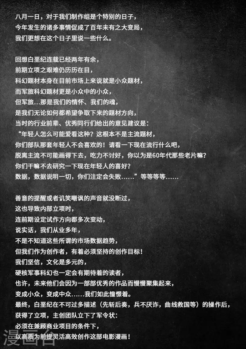 第26话2 突破-第79话