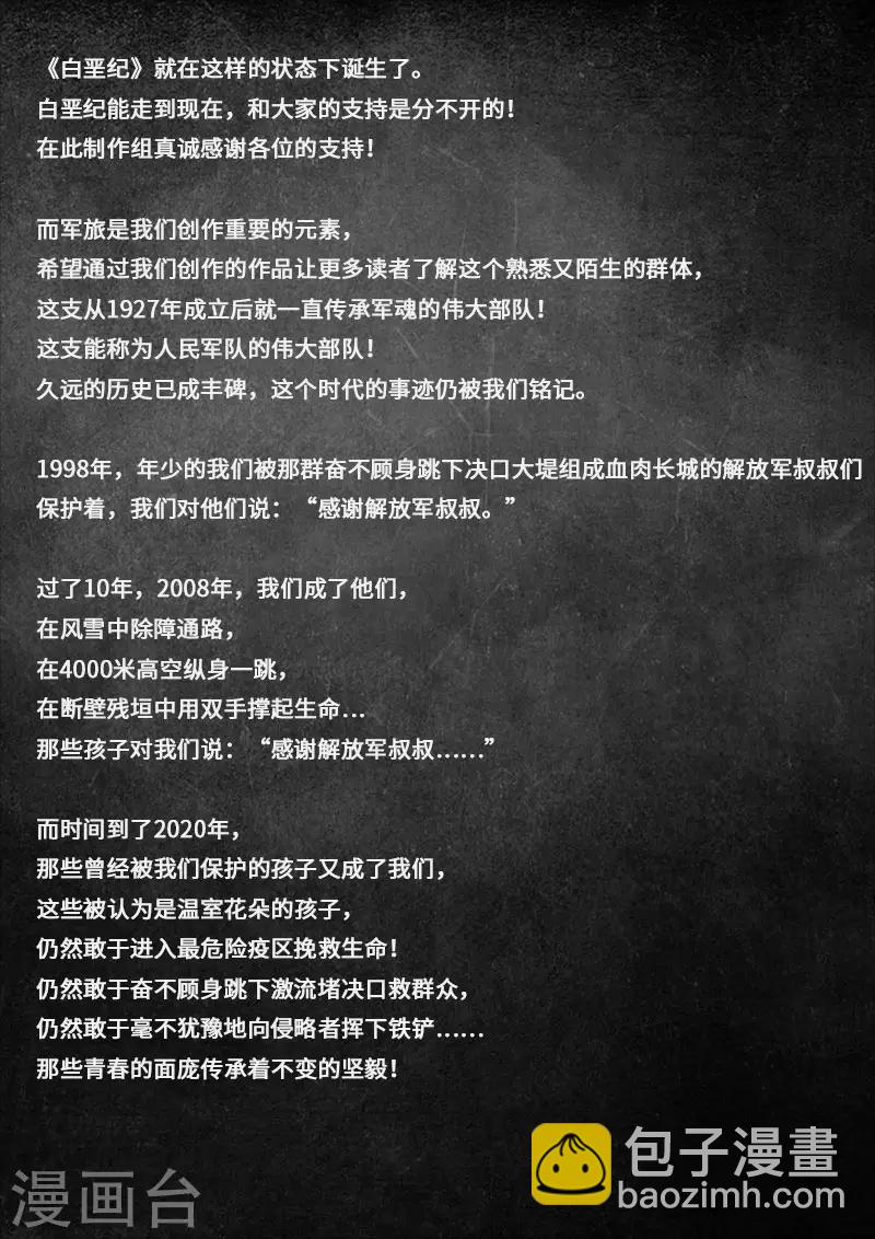 第26话2 突破-第79话