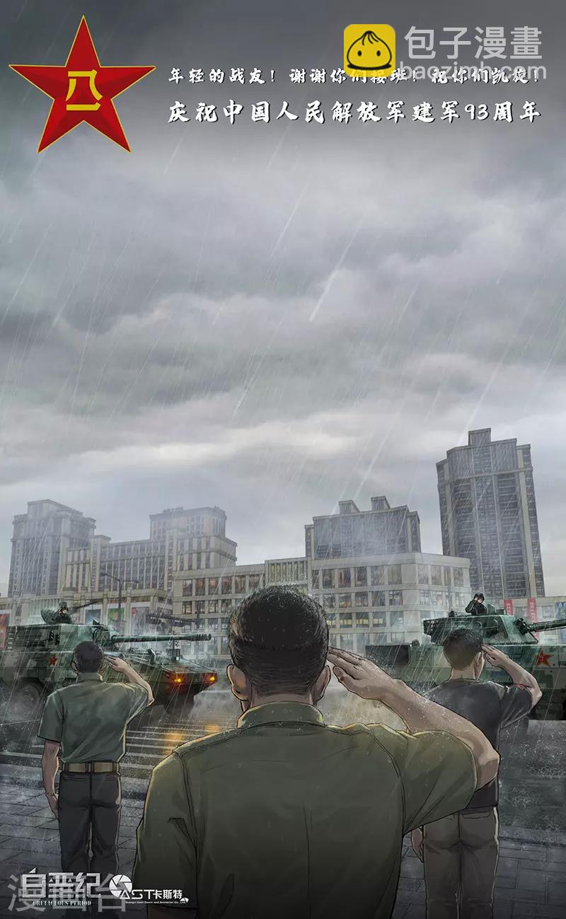 第26话2 突破-第79话