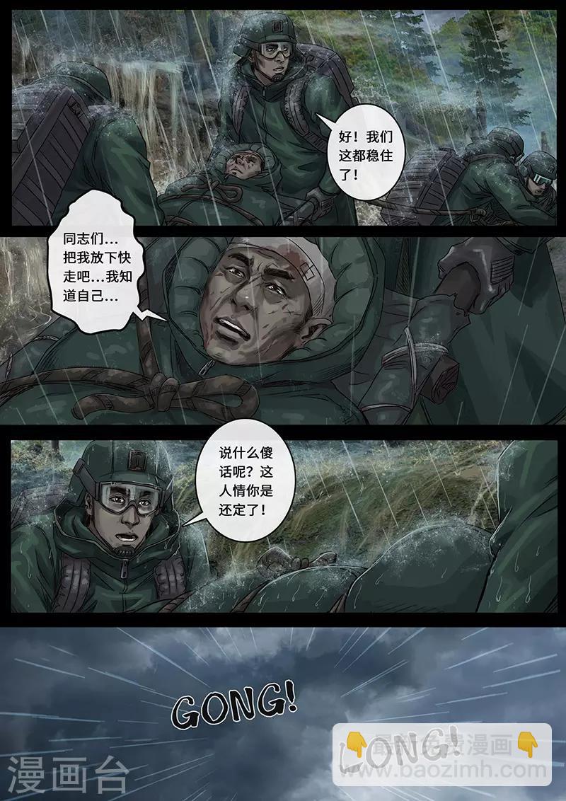 第26话2 突破-第79话