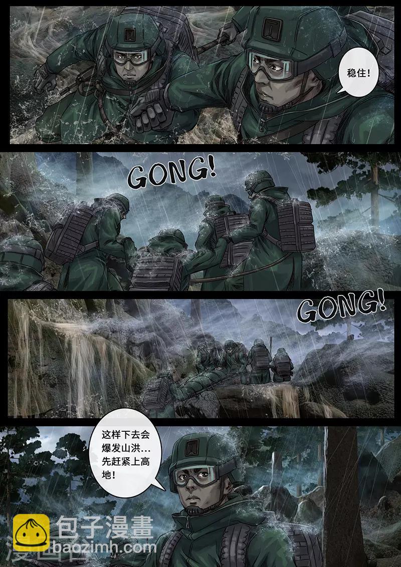 第26话2 突破-第79话