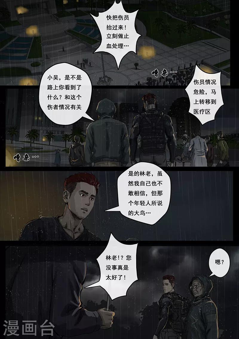 第3话2 不眠夜-第9话