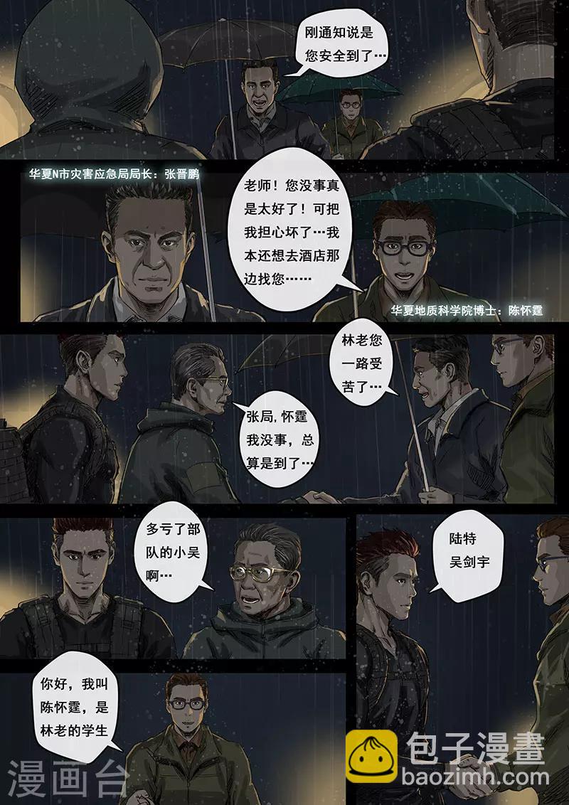 第3话2 不眠夜-第9话