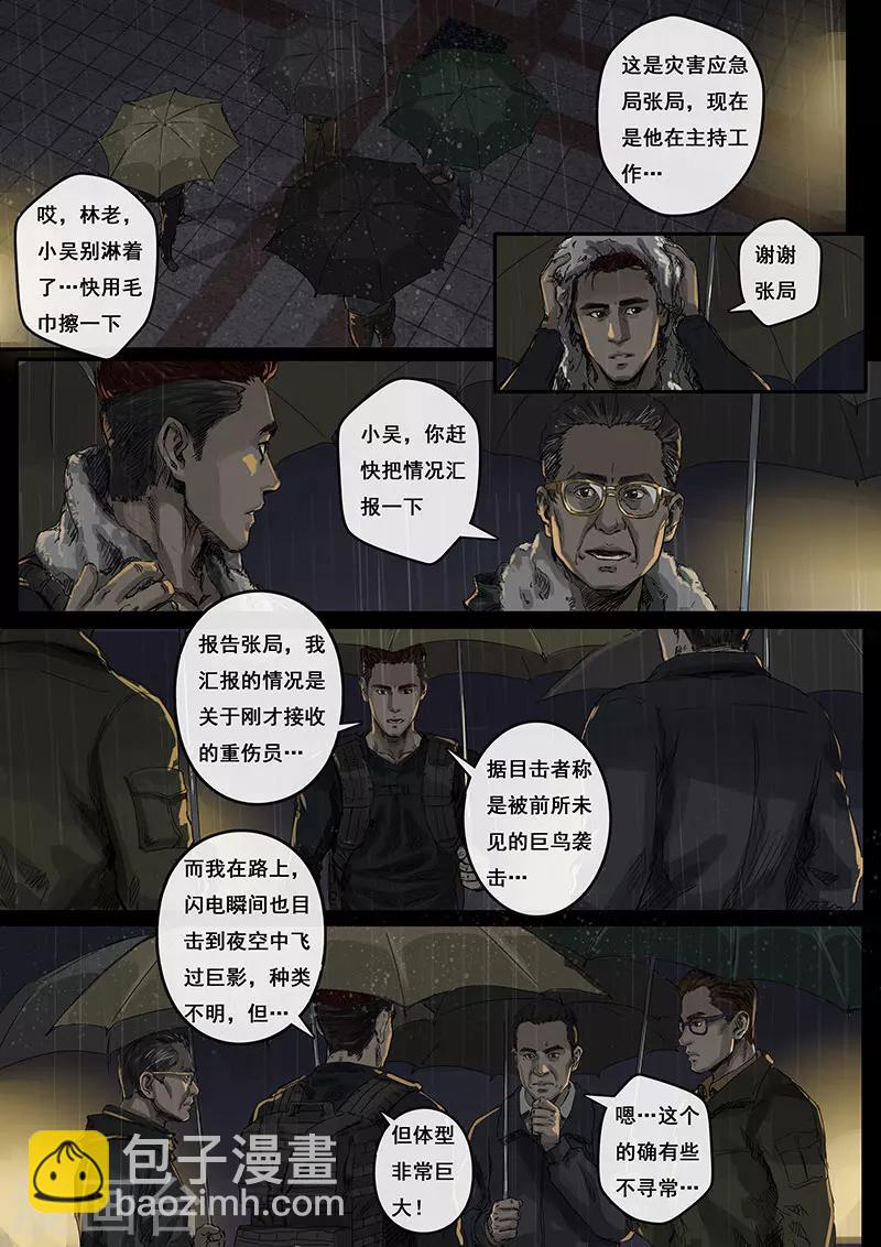 第3话2 不眠夜-第9话