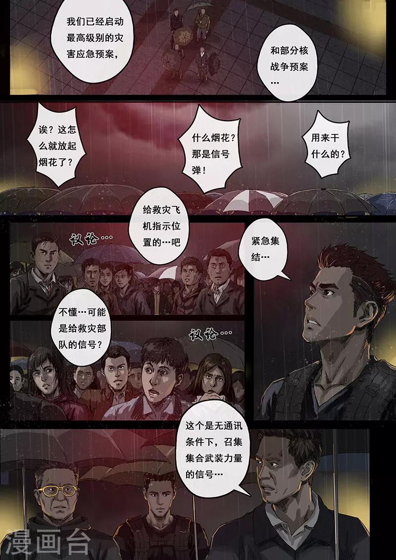 第3话2 不眠夜-第9话