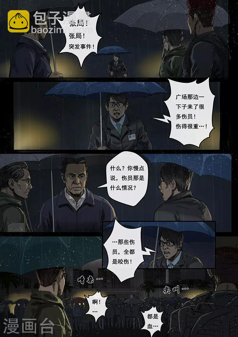 第3话2 不眠夜-第9话