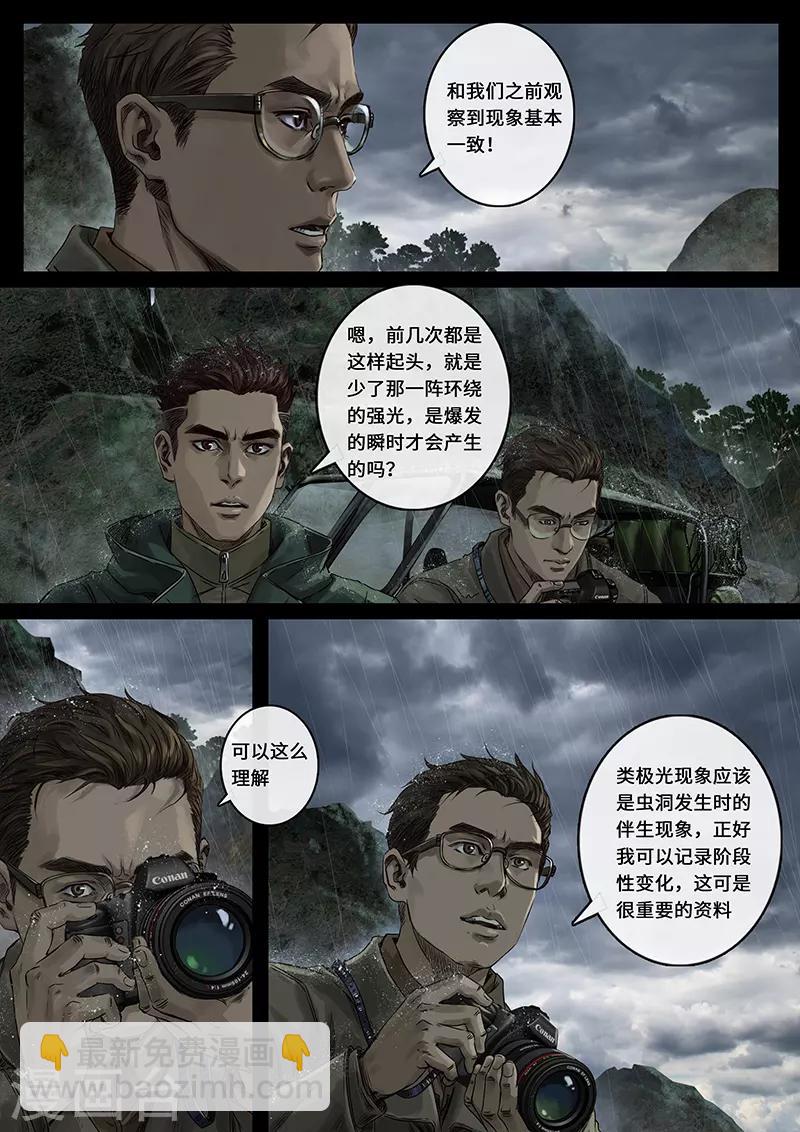 第27话1 雷霆-第81话