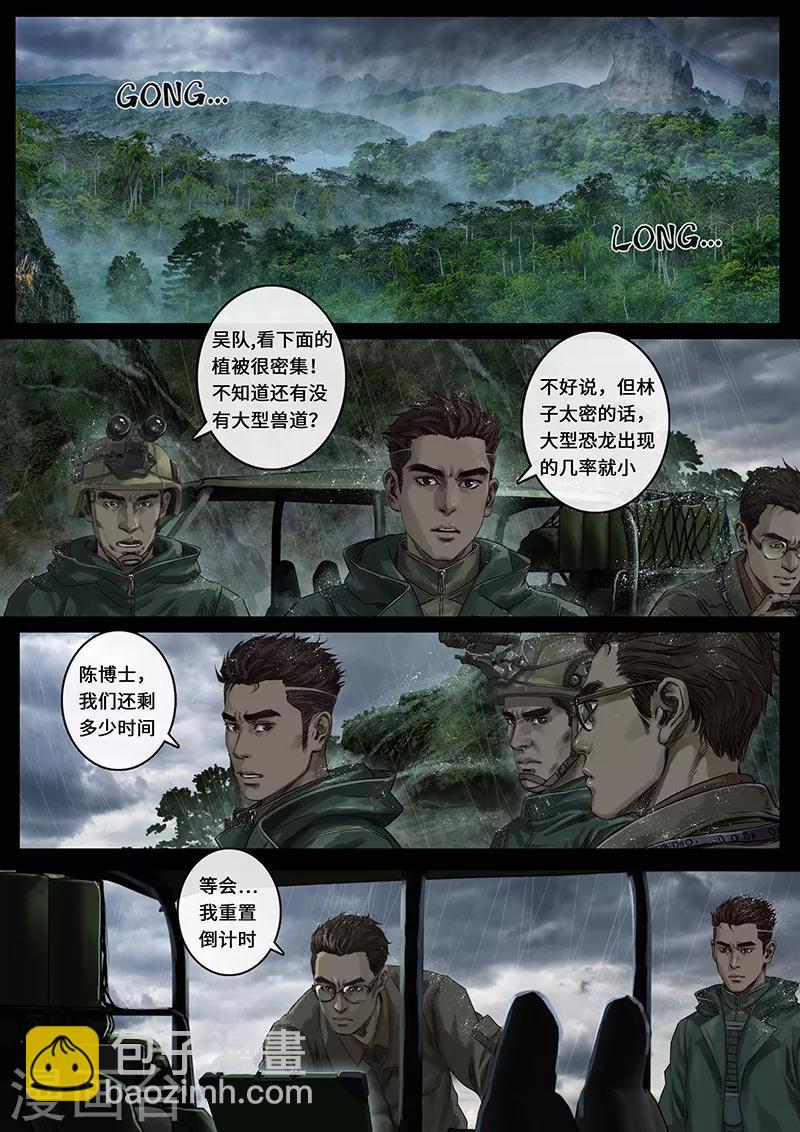 第27话1 雷霆-第81话