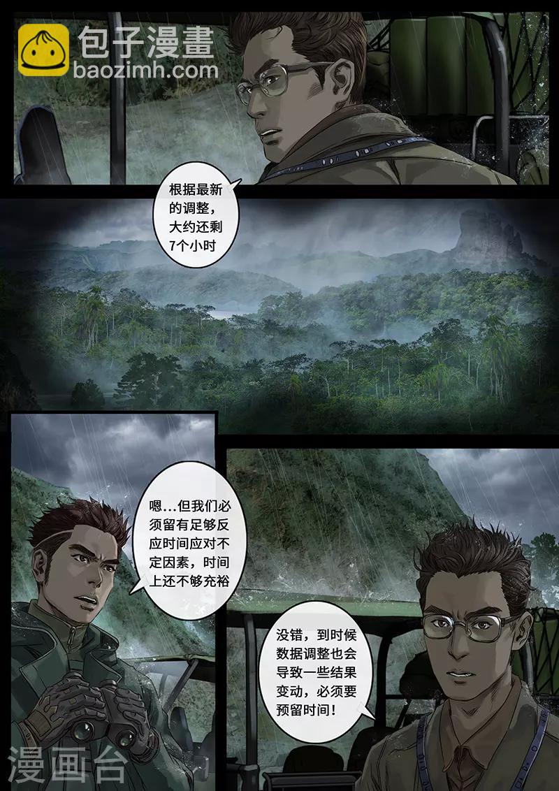 第27话1 雷霆-第81话