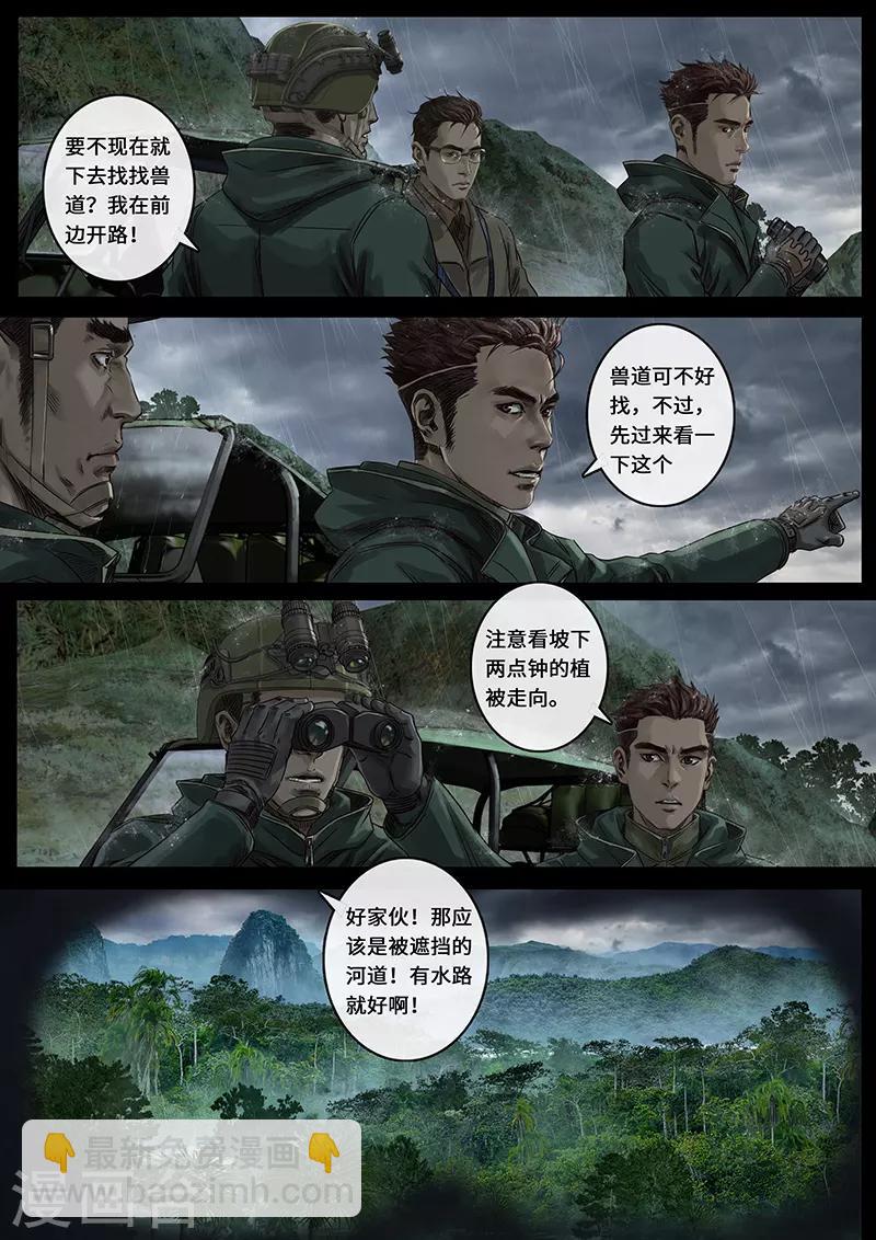 第27话1 雷霆-第81话