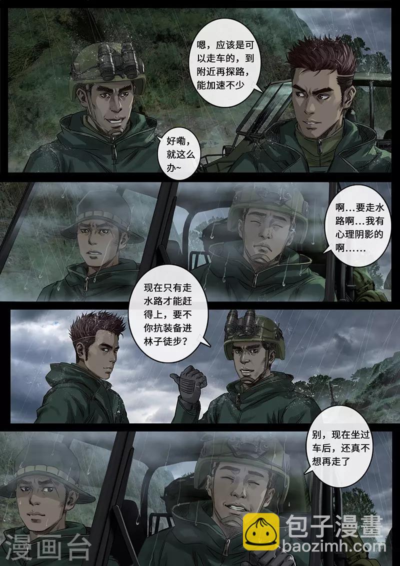 第27话1 雷霆-第81话