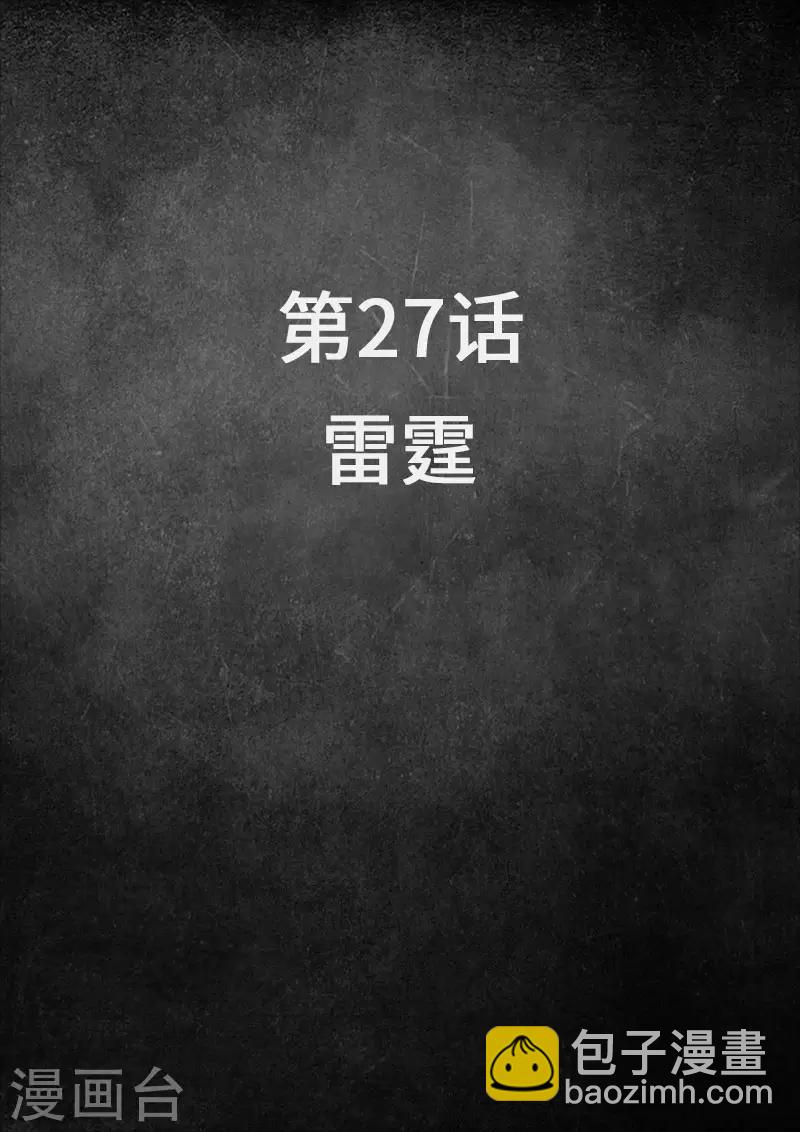 第27话1 雷霆-第81话