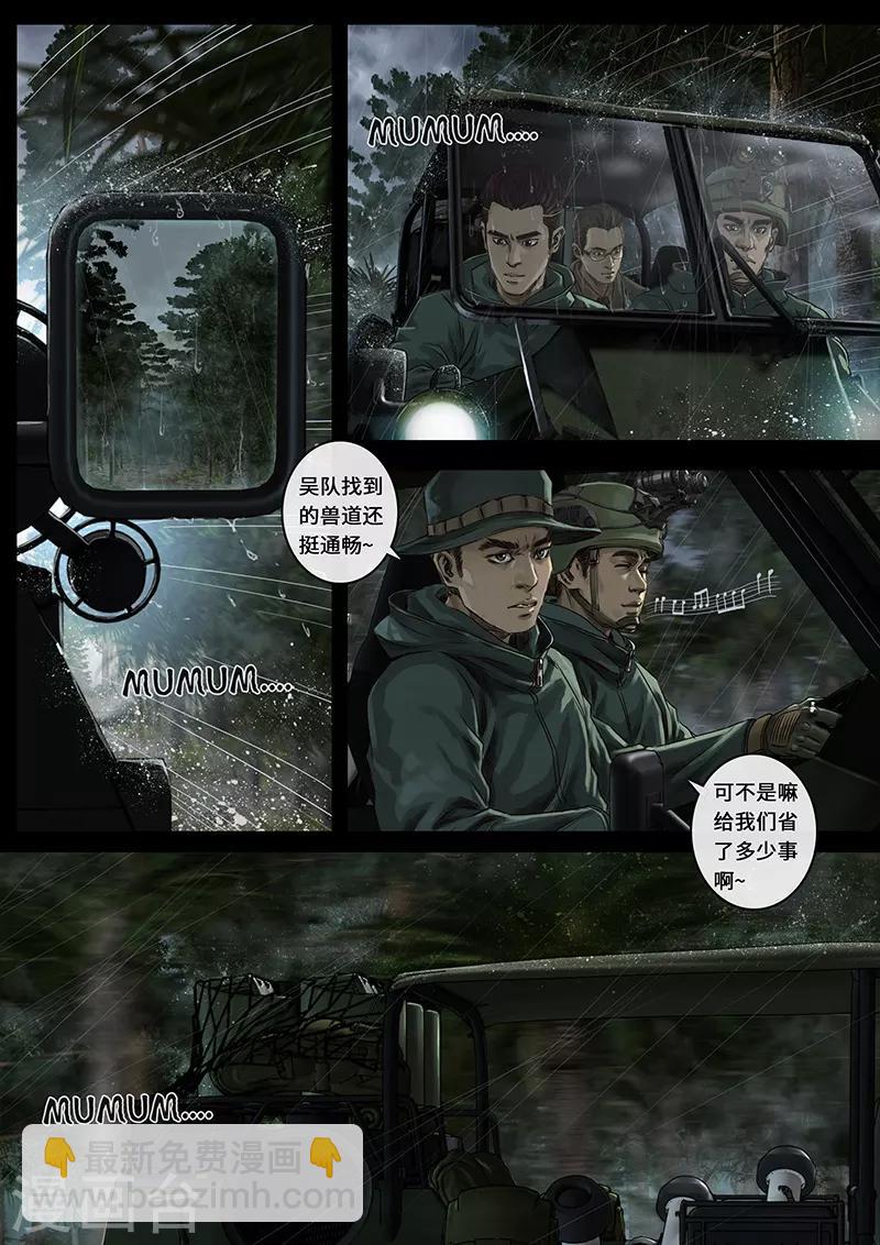 第27话1 雷霆-第81话