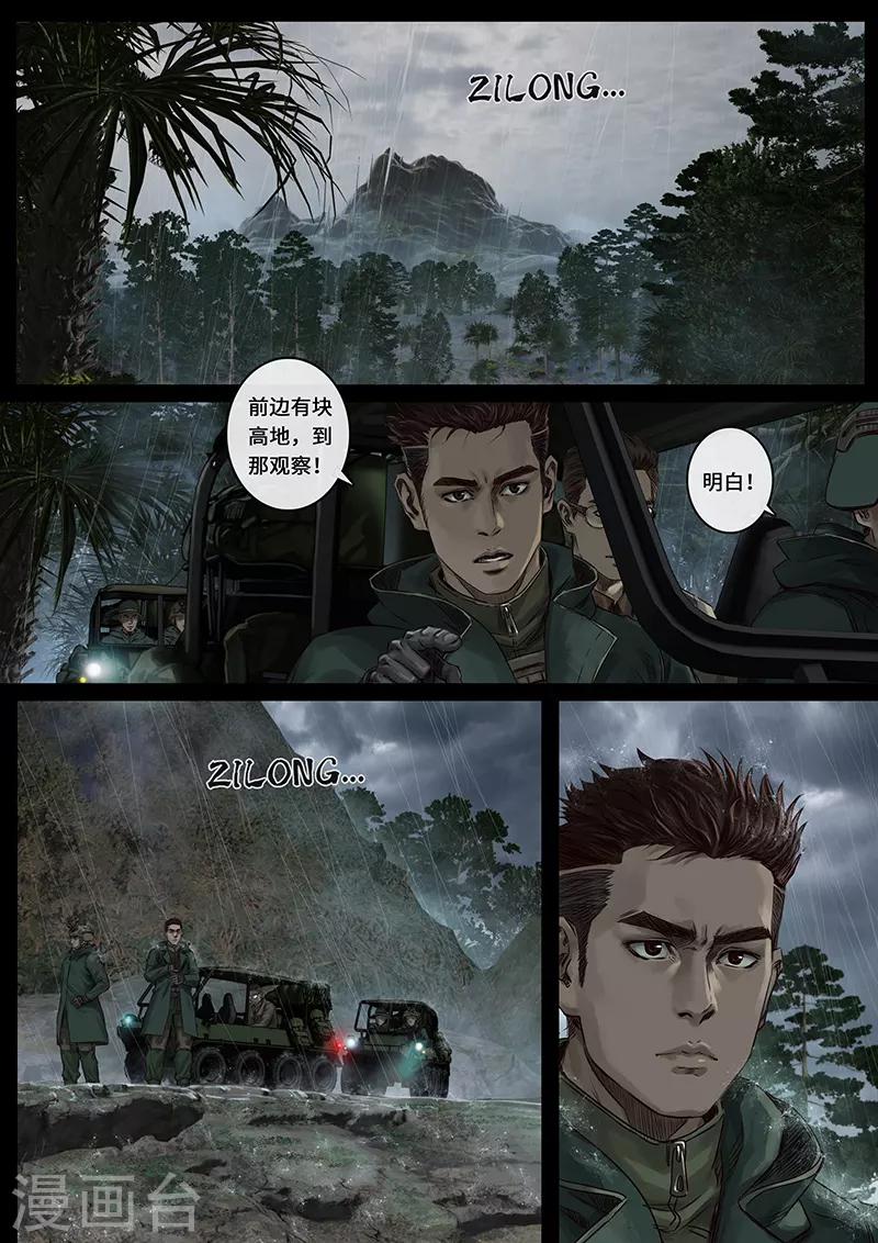 第27话1 雷霆-第81话