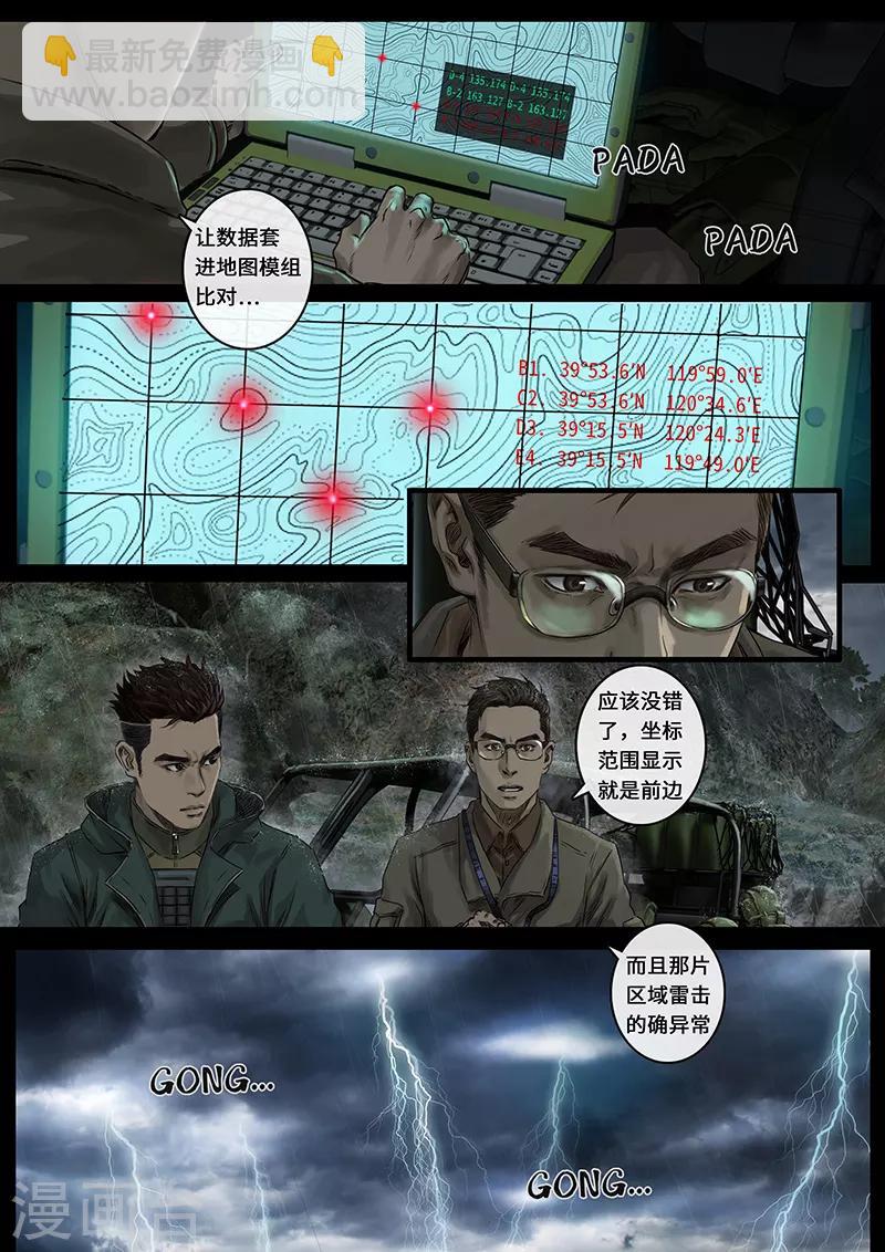 第27话1 雷霆-第81话