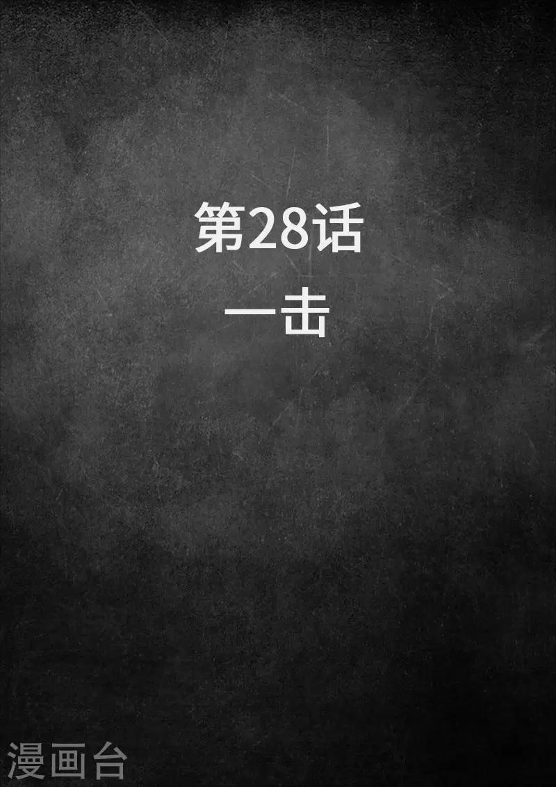 第28话1 一击-第85话