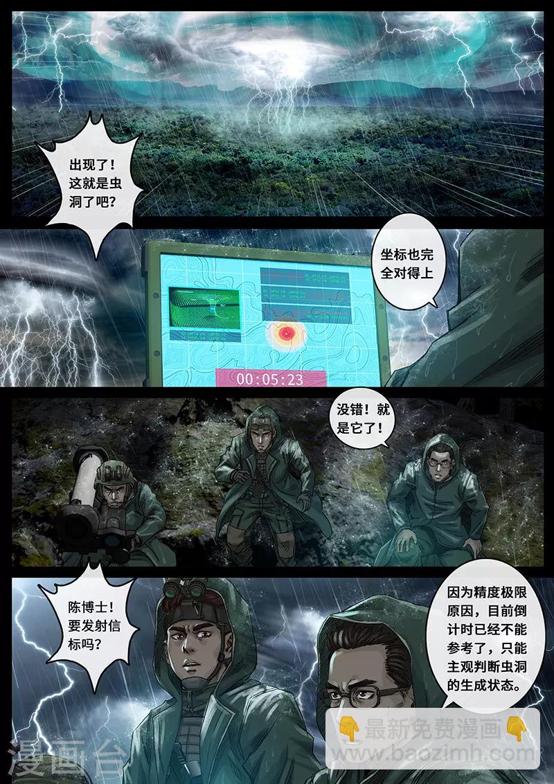 第28话1 一击-第85话