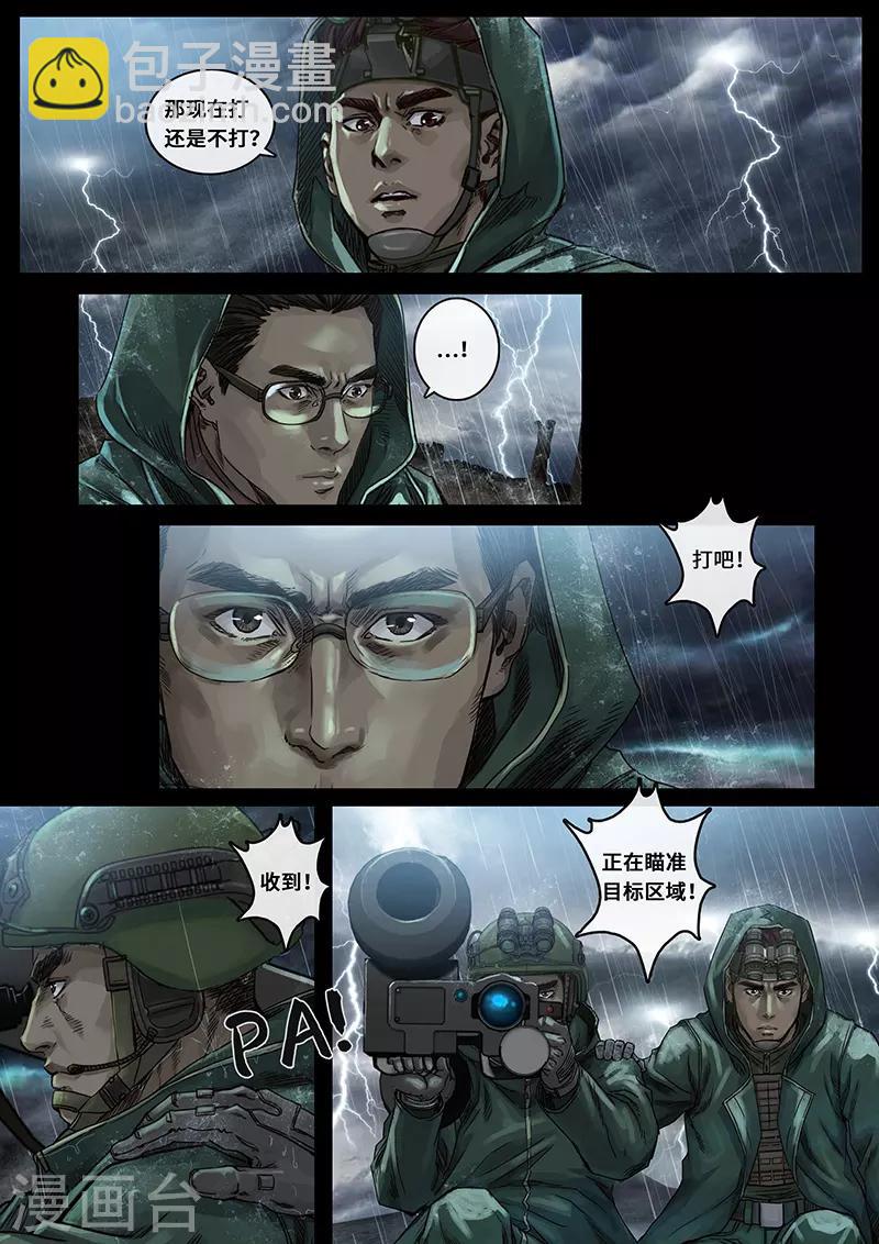 第28话1 一击-第85话