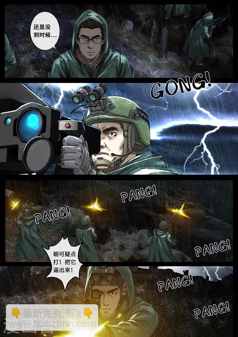 第28话1 一击-第85话