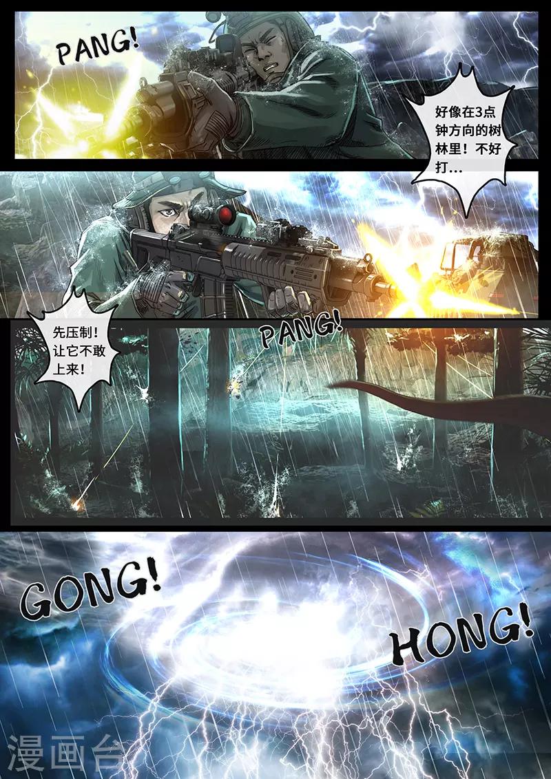 第28话1 一击-第85话