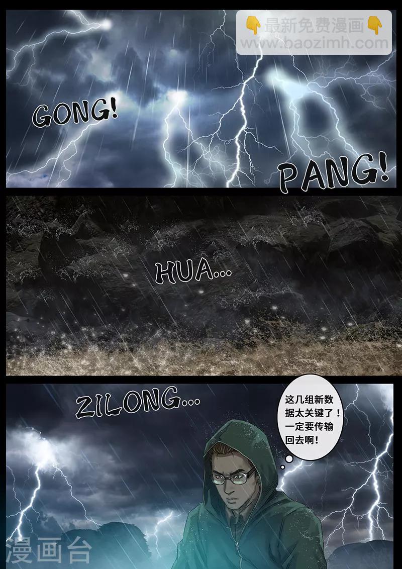 第28话1 一击-第85话