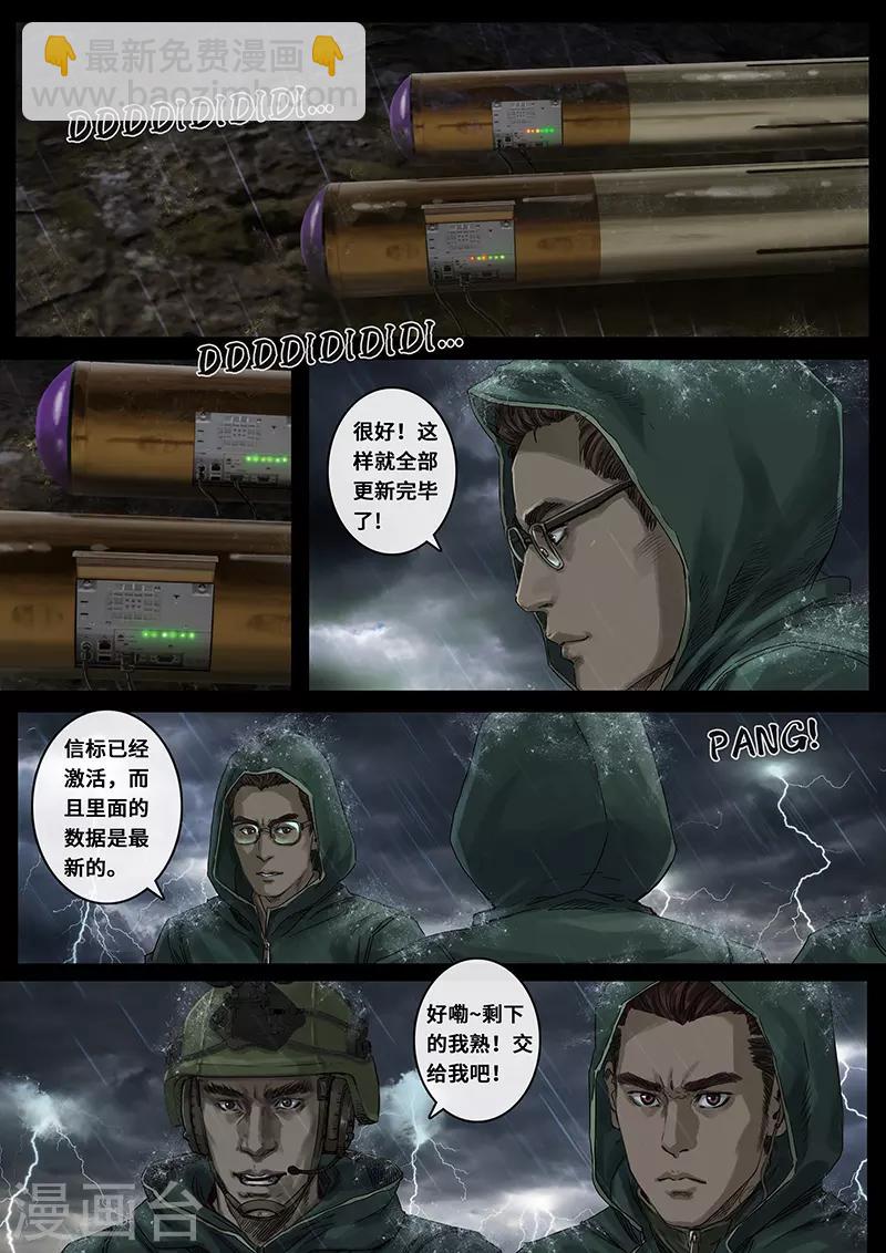 第28话1 一击-第85话