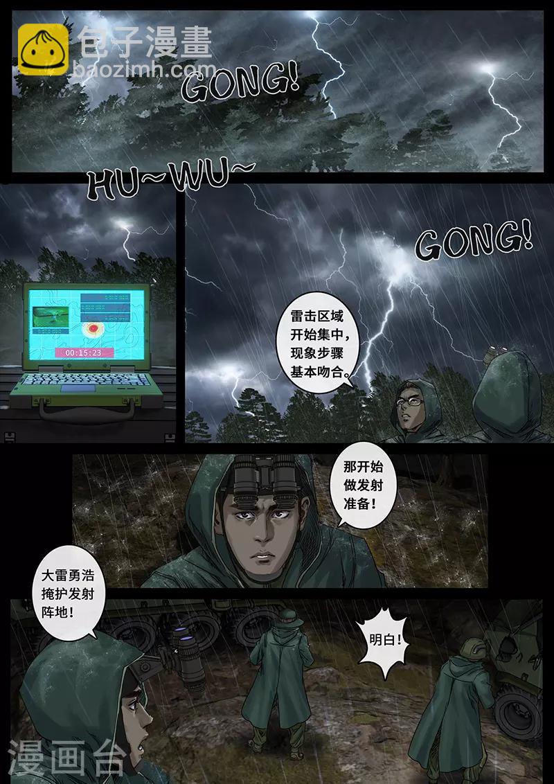 第28话1 一击-第85话