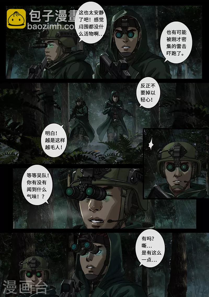 第28话3 一击-第87话