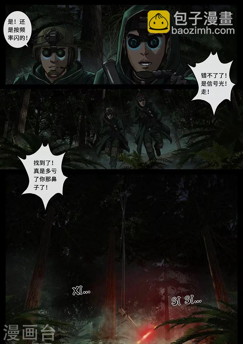 第28话3 一击-第87话