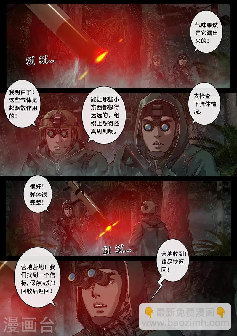 第28话3 一击-第87话