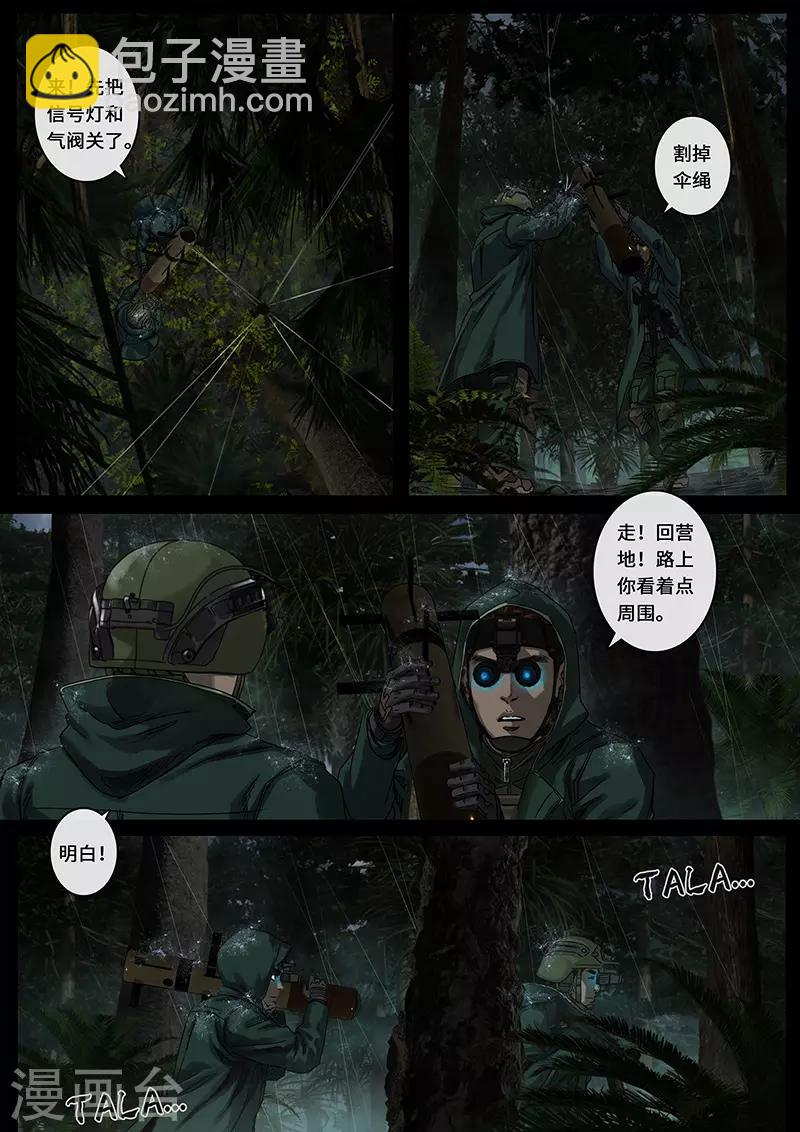 第28话3 一击-第87话