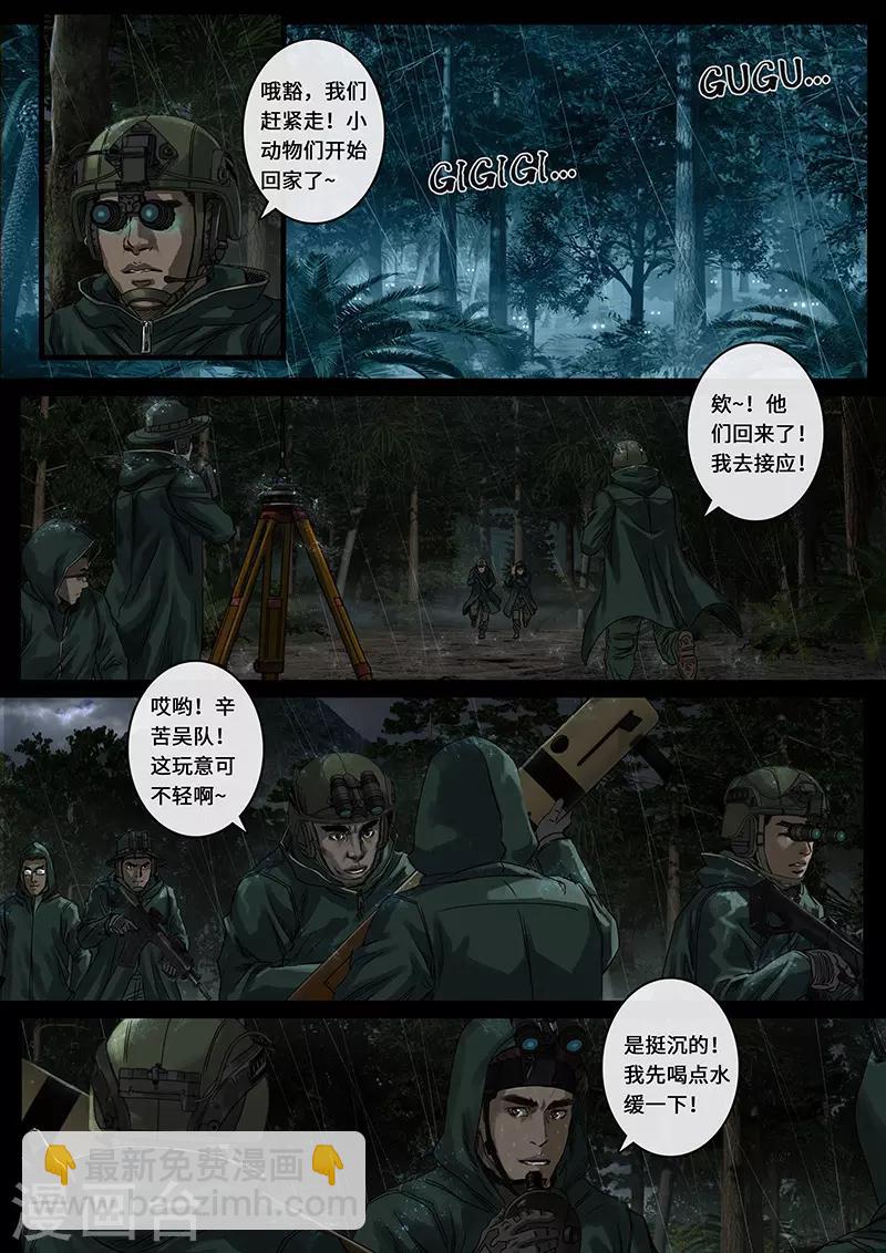 第28话3 一击-第87话