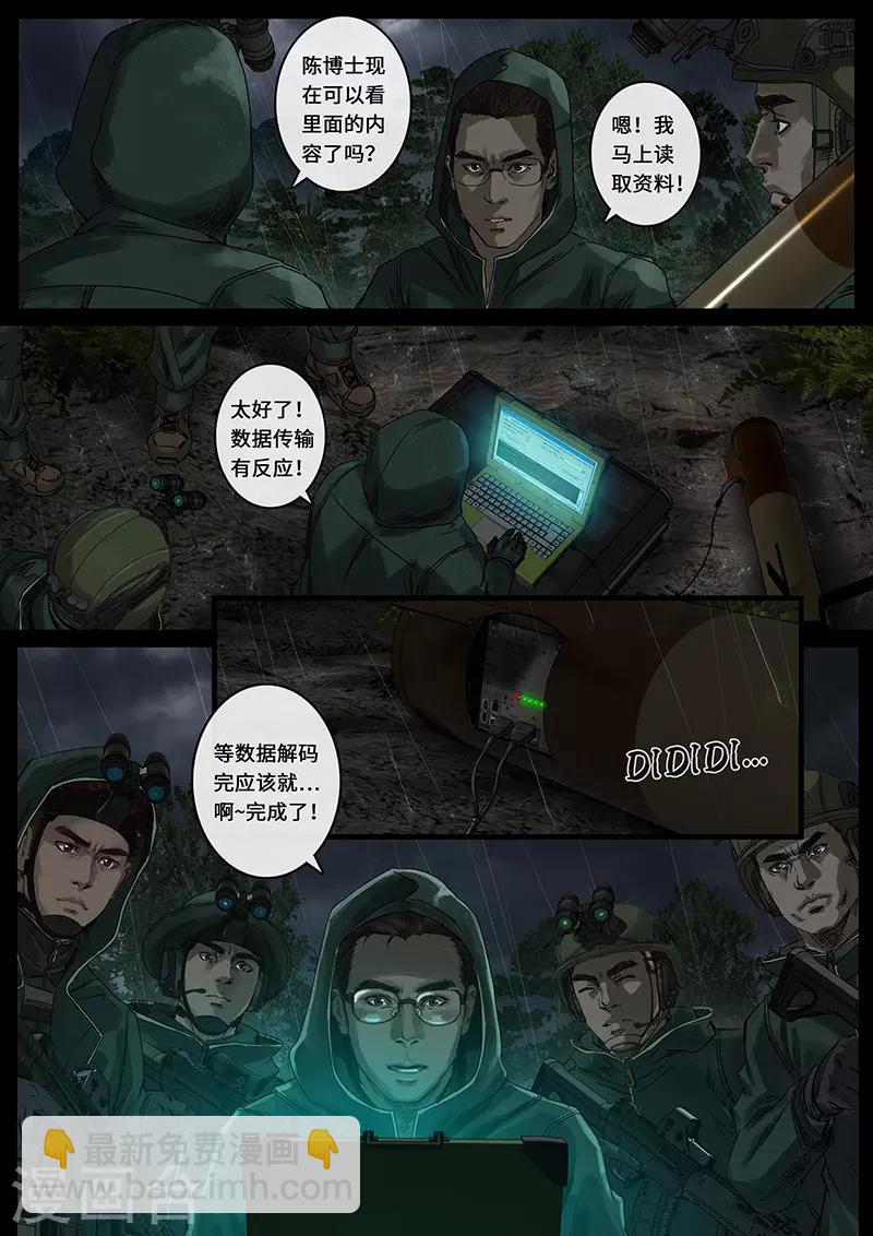 第28话3 一击-第87话