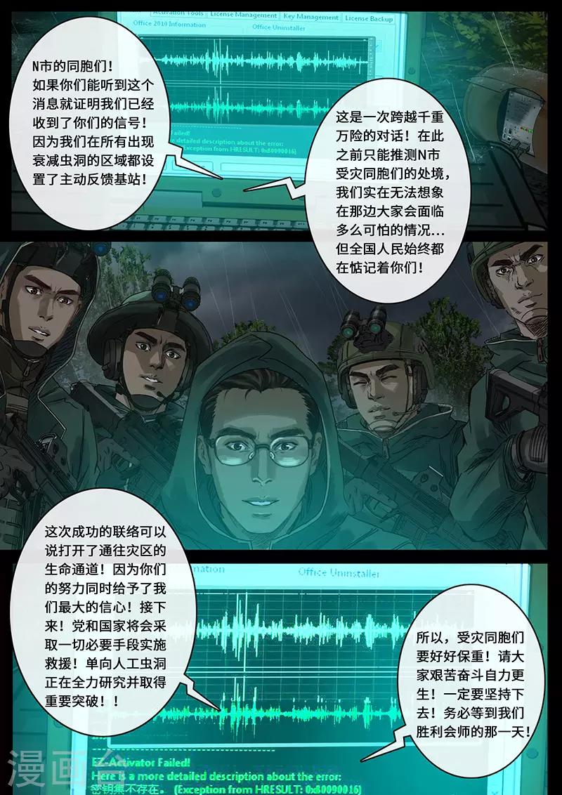 第28话3 一击-第87话