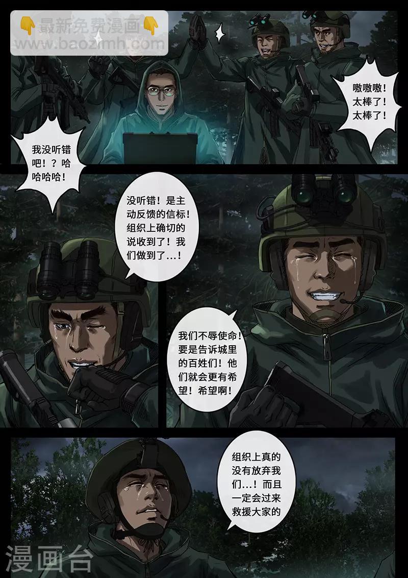 第28话3 一击-第87话