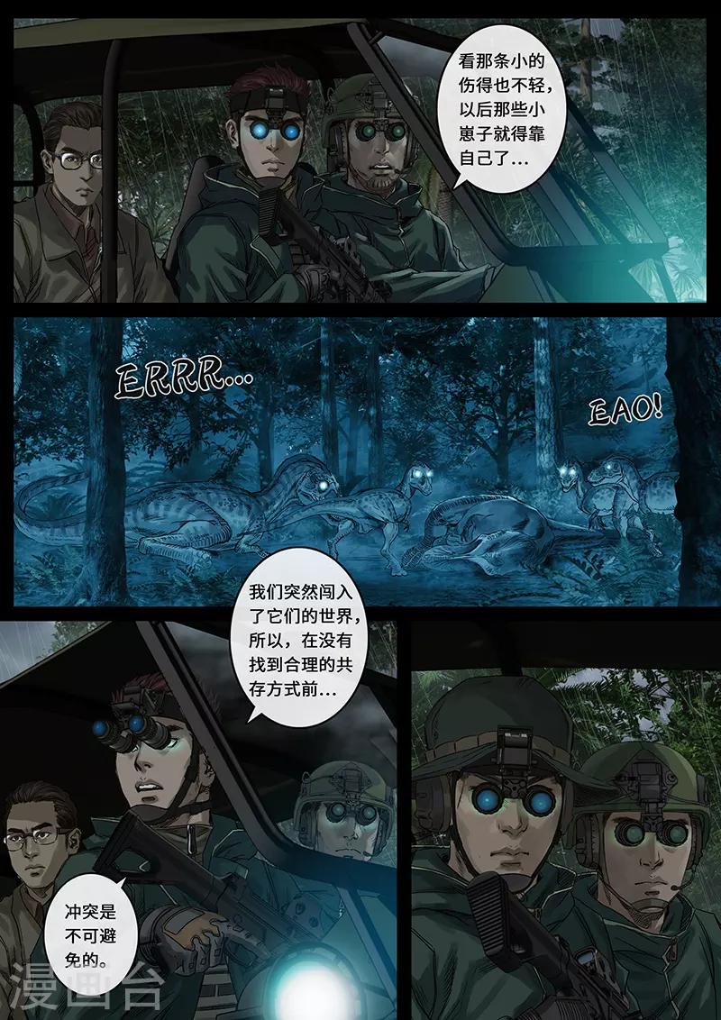 第28话3 一击-第87话