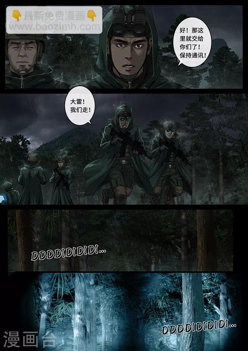 第28话3 一击-第87话