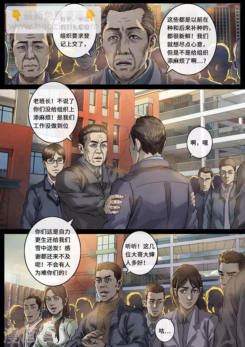 第29话2 光芒-第89话