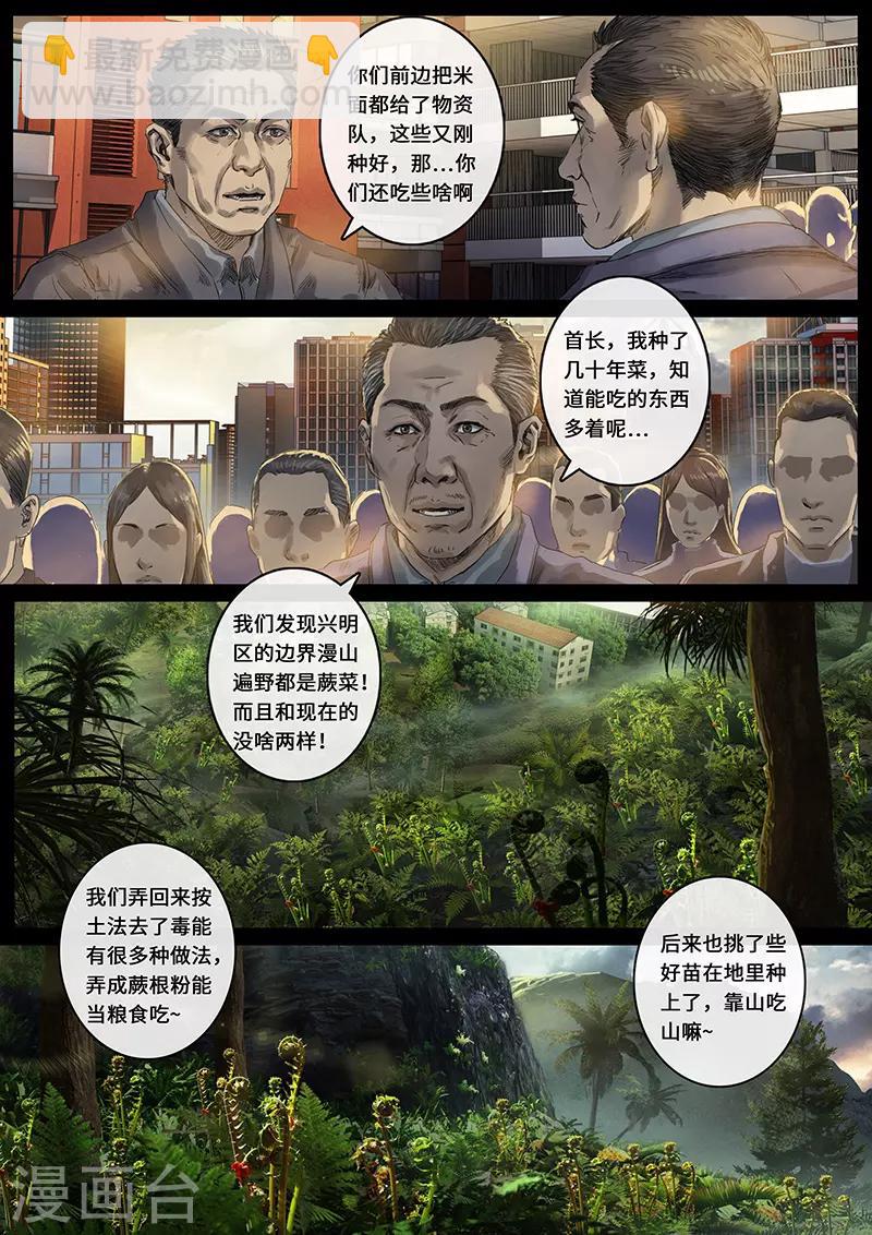 第29话2 光芒-第89话