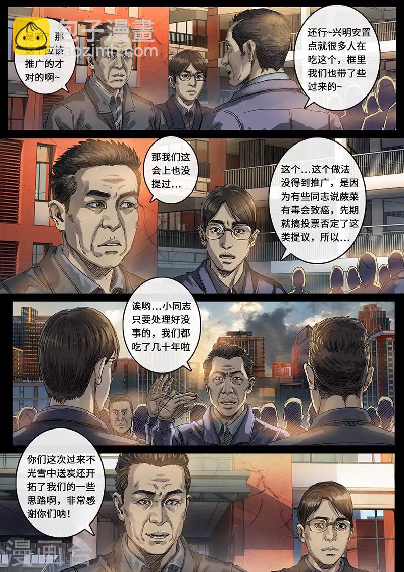 第29话2 光芒-第89话