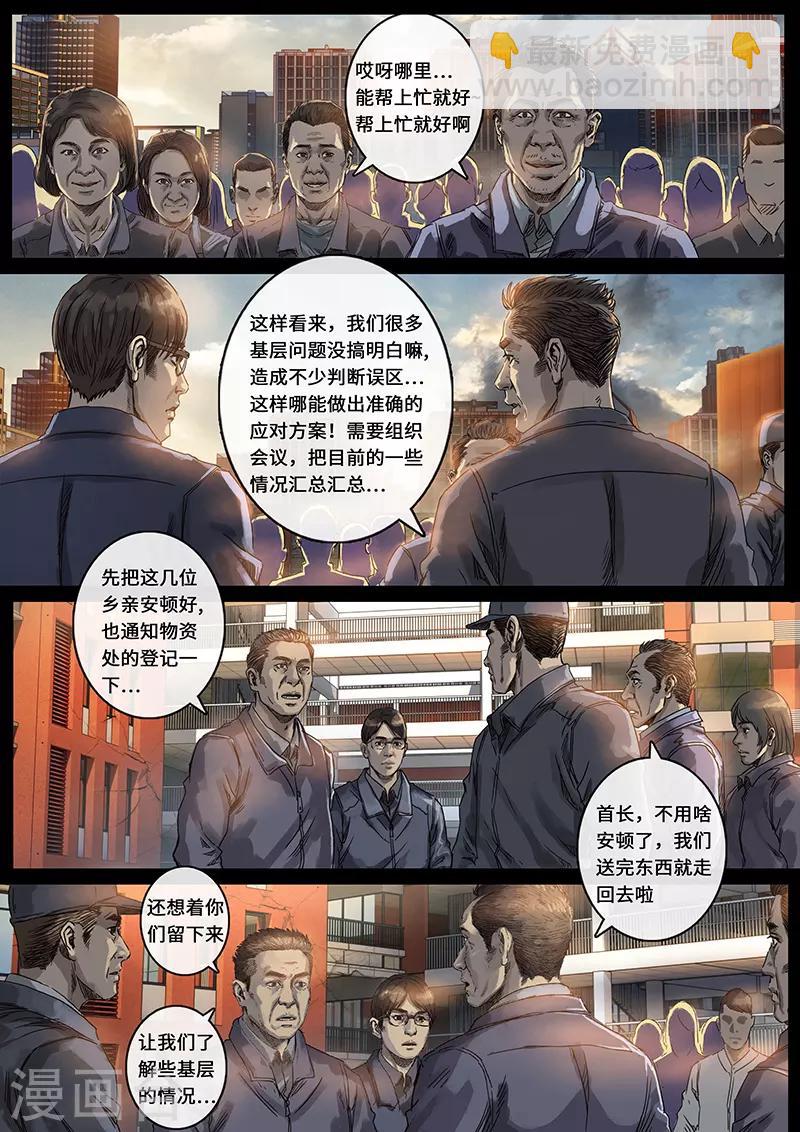 第29话2 光芒-第89话