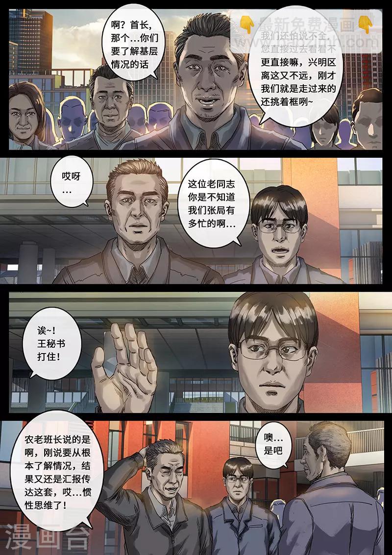 第29话2 光芒-第89话