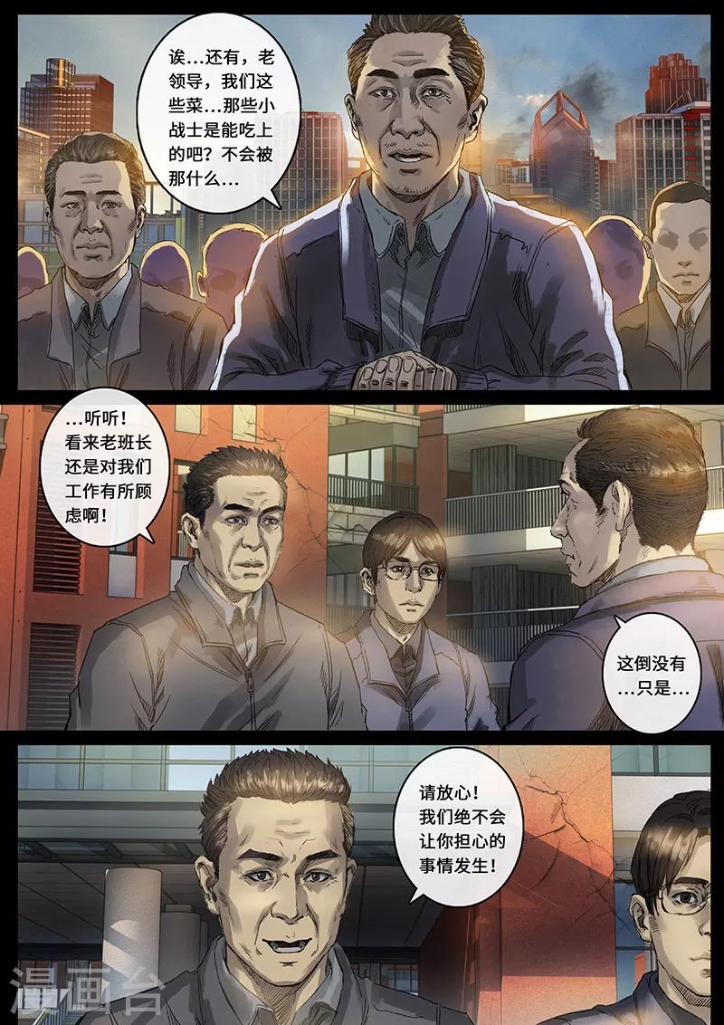 第29话2 光芒-第89话