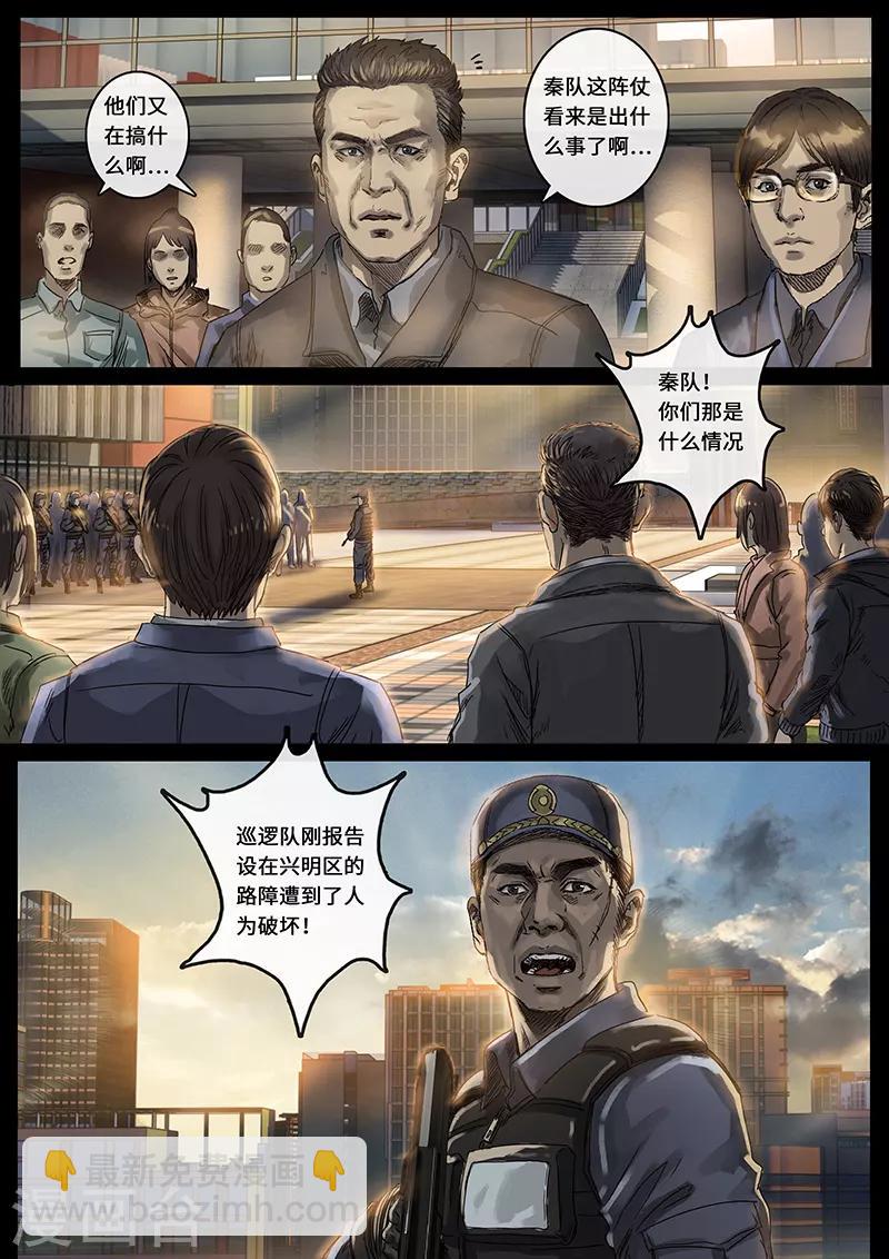 第29话2 光芒-第89话