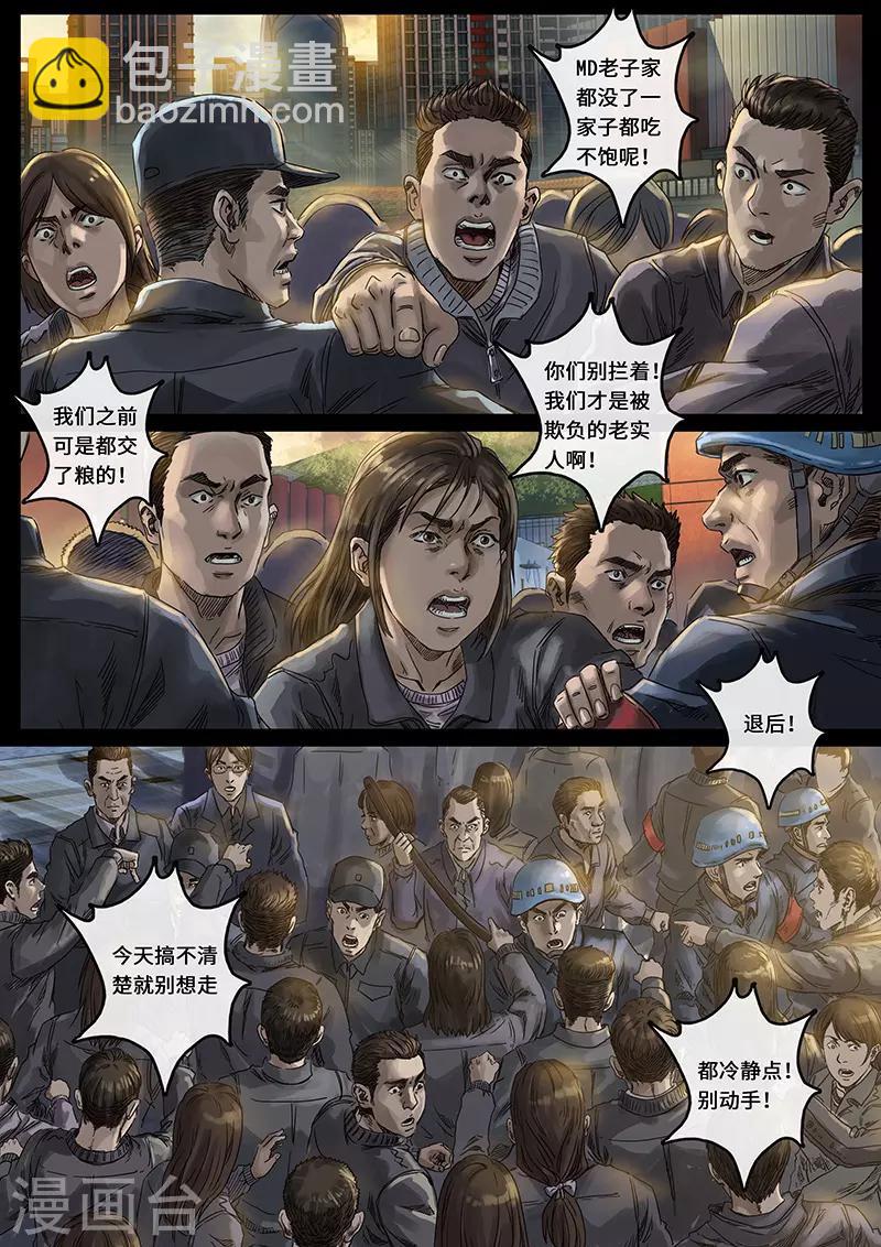 第29话2 光芒-第89话