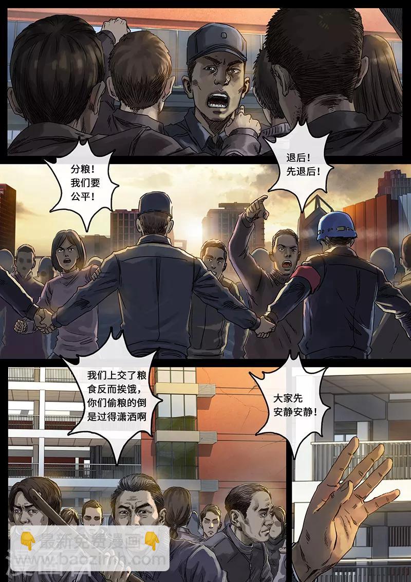 第29话2 光芒-第89话