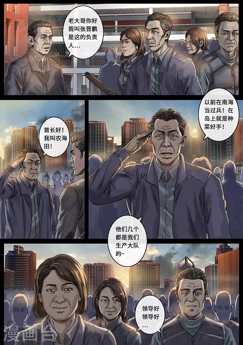 第29话2 光芒-第89话