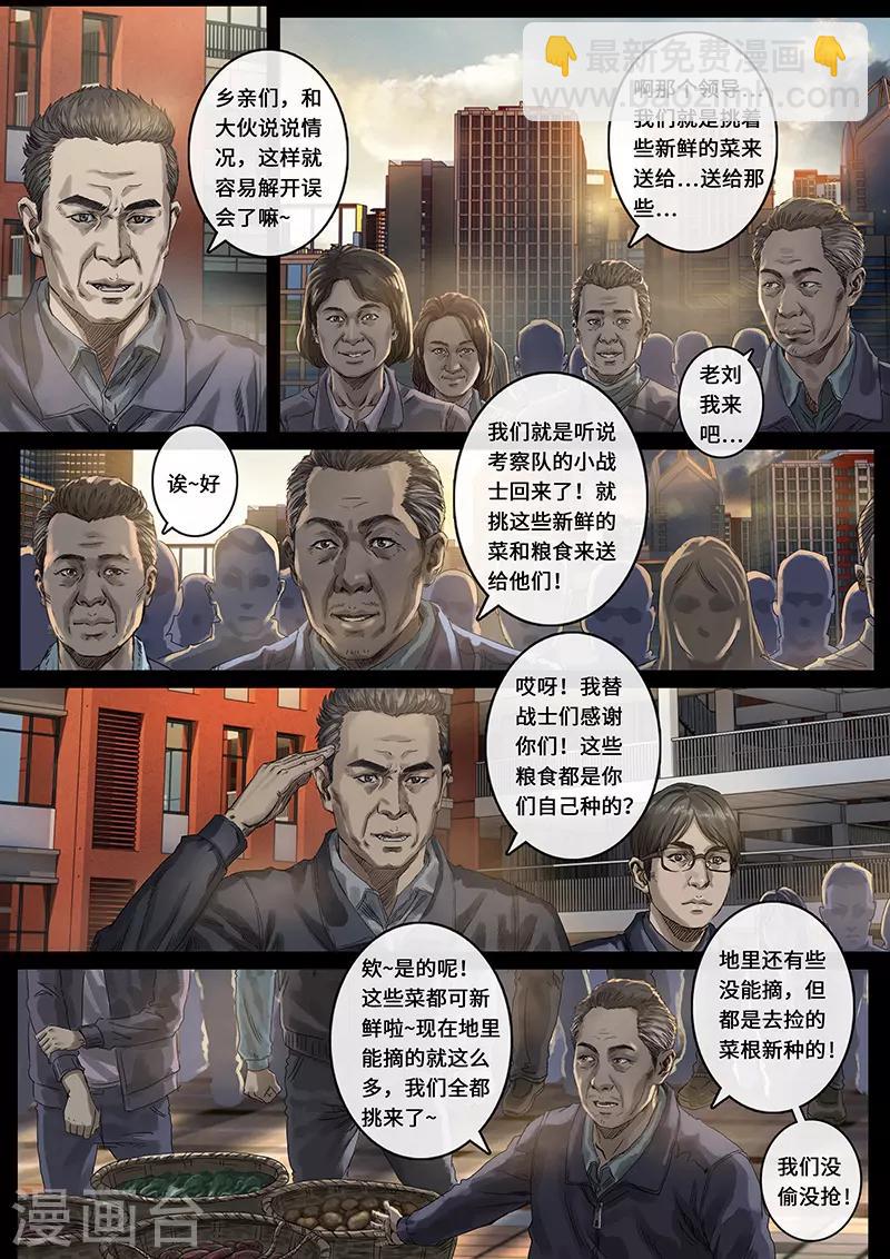 第29话2 光芒-第89话