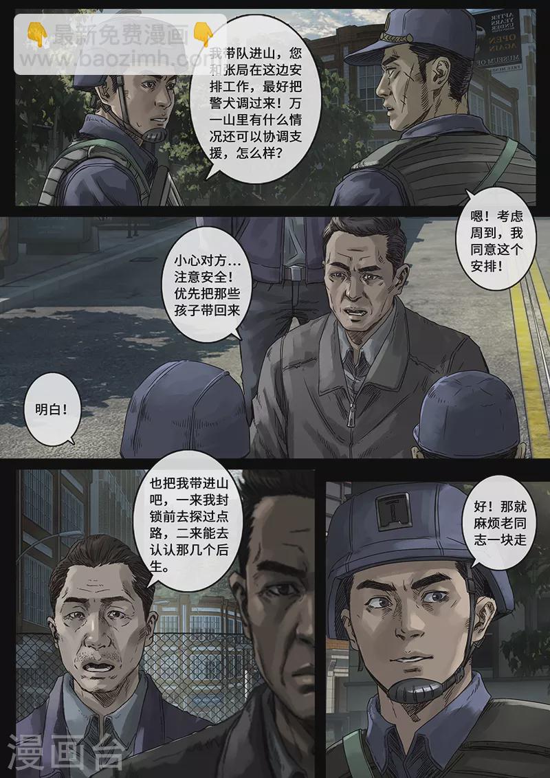 第30话1 阴霾-第91话